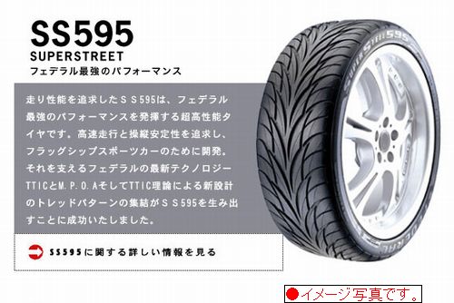 フェデラルタイヤ【SS-595】タイヤサイズ 205/55ZR16 91W　1本価格【代引購入不可、着指定不可商品】
