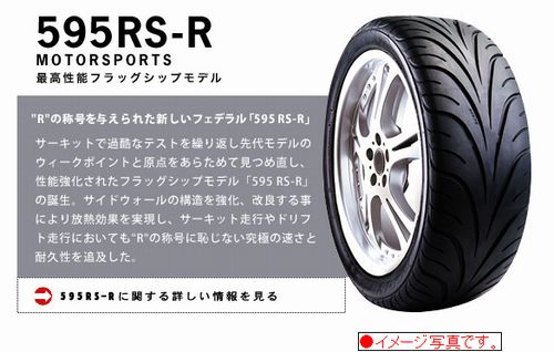 フェデラルタイヤ【595RS-R】タイヤサイズ 255/35ZR18 90W　1本価格【代引購入不可、着指定不可商品】