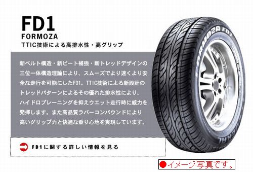 フェデラルタイヤ【FORMOZA FD1】タイヤサイズ 195/65R15 91H　1本価格【代引購入不可、着指定不可商品】