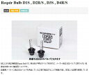 コペン【L880K】【02.06〜】純正HIDバルブ【D2S】装着車BELLOF【リゲル】純正HIDヘッドライト車用交換バルブ 【4300K】【D2S】2個入り