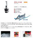 エクストレイル【T30・NT30・PNT30】【00.11〜07.07】純正HIDバルブ【D2R】装着車CATZ【アズーリネオ】純正HIDヘッドライト車用交換バルブ 【D2R/S兼用】【6700K】2個入り