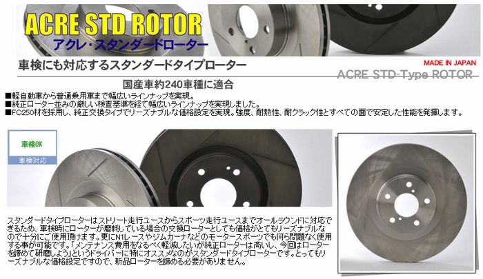 Acreｱｸﾚ ｽﾀﾝﾀﾞｰﾄﾞﾛｰﾀｰ:ﾌﾛﾝﾄ左右ﾀﾞｲﾊﾂ ﾑｰﾌﾞ型式:L185S年式:06.10～注意:ﾀｰﾎﾞ無車両