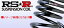 ランティス/【CBA8P】【5/8〜9/5】【詳細要確認】RS★R DOWN1台分【smtb-TD】【saitama】