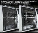 エスティマ【H12.1〜17.12】ロータス防虫ネット【左スライドドア用】【シングルファスナー】■受注生産品納期10日前後■