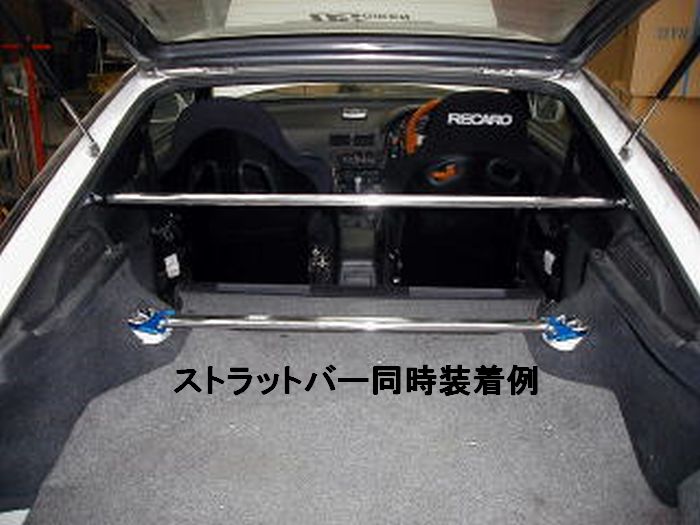 リアピラーバーニッサン 180SX【型式】RPS13【年式】89/3〜99/1補強パーツ　補強バー剛性アップ*