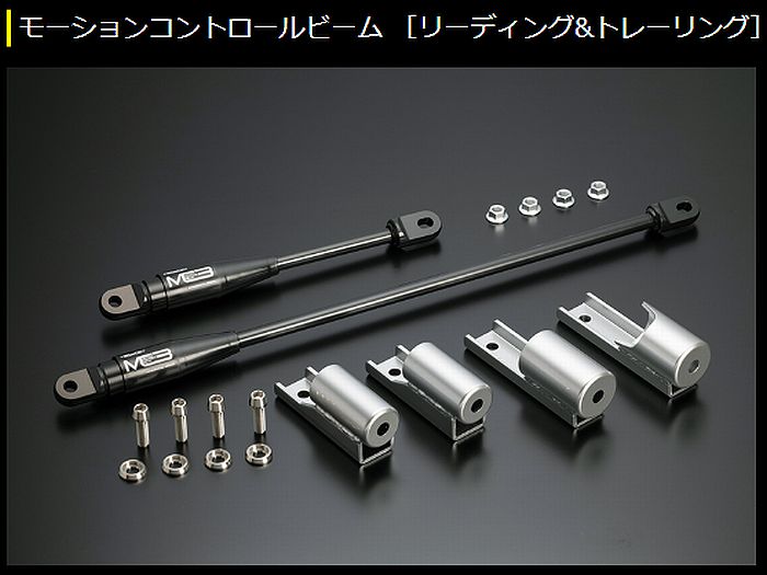 JB64ジムニー/JB74ジムニーシエラ[2018年7月〜]玄武ゲンブGenbモーションコントロールビーム[リーディング&トレーリング］OMBSPJ代引/後払い不可