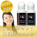 ボタニカルシャンプー お試し セット 25ml×2 約10回分 植物由来の天然酵素配合 低刺激シャンプー