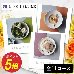 リンべル <strong>カタログギフト</strong> 送料無料 高級 お取り寄せ <strong>グルメ</strong> ギフト 贈答 内祝い お礼 母の日 父の日 お中元 敬老の日 <strong>お歳暮</strong> 出産内祝い 出産祝い