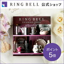 ★送料無料★ リンベル ブライダル 20600円コース ギャラクシー/結婚内祝い/結婚引出物/カタログギフト/ギフトカタログ/【楽ギフ_メッセ】