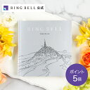 リンべル グッズ カタログギフト 50800円コース ゾディアック/母の日/父の日/お祝い/出産内祝い/記念品/カタログギフト/ギフトカタログ【リンベル公式】