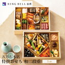【12/31お届け】〈日本の極み〉五万石...