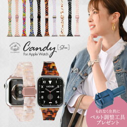 アップルウォッチバンド 女性 人気 <strong>レディース</strong> ベルト プレゼント ギフト apple watch series 9 8 SE 第2世<strong>代</strong> 7 SE 6 5 4 3 対応 べっこう 大理石 アクセサリー 38mm <strong>40</strong>mm 41mm 42mm 44mm 45mm キャンディースリム