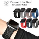 アップルウォッチ バンド ナイロン スポーツ Wingloop(ウィングループ) ループ シリーズ5対応 38mm 40mm 42mm 44mm アップルウォッチ4対応 送料無料 Apple Watch メンズ レディース かっこいい おしゃれ