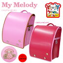 マイメロディ ランドセル MYR-590 My Melody サンリオ