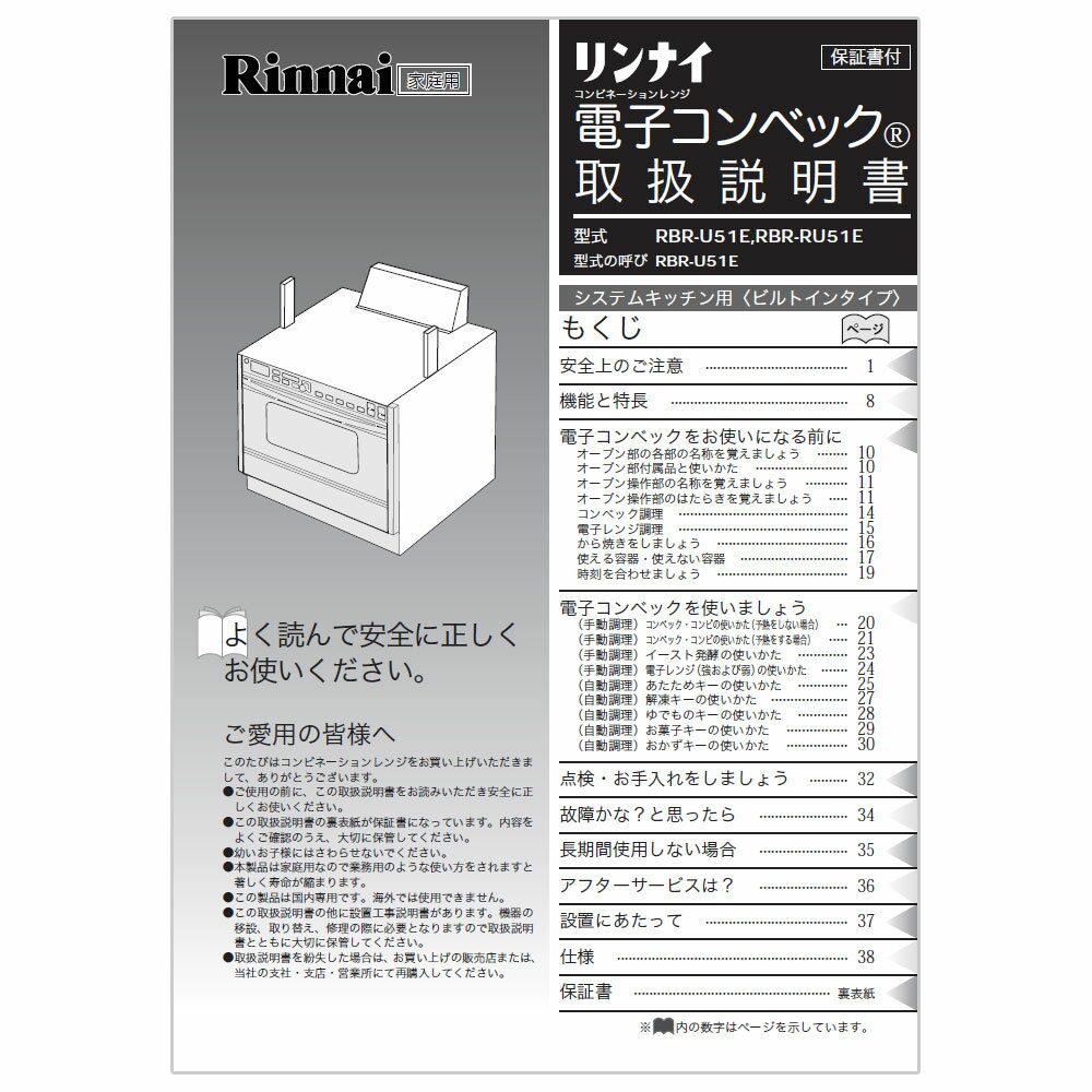 取扱説明書