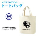 卒園記念/卒業記念に！/オリジナルトートバッグ【M】/プレゼント・記念品に/プリントバッグ/5枚からご注文OK！/送料無料/ノベルティーに/チームでお揃いも/使い方色々トートバッグ/777SCT/リノプリント