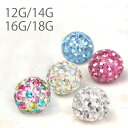 パヴェ 14G 12G 16G 18G キャッチ