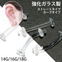 強化ガラス ガラス製透明ピアス...