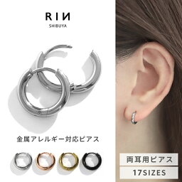 <strong>ピアス</strong> 金属アレルギー フープ つけっぱなし ファースト<strong>ピアス</strong> サージカルステンレス キャッチレス フープ<strong>ピアス</strong> リング<strong>ピアス</strong> <strong>シンプル</strong> メンズ レディース セカンド<strong>ピアス</strong> <strong>シンプル</strong> シルバー ゴールド ピンクゴールド ブラック 【両耳用・2個売り】