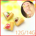 キャッチ 14G 12G 軟骨ピアス クレープ スイーツ チョコバナナ ストロベリー カラースプレー ホイップクリーム お菓子 ゆめかわいい カスタマイズ「BP」「CUS」「ORI」|ボディピアス ボディーピアス ボディピ 14ゲージ 軟骨用 ピアスキャッチ 12ゲージ パーツ ピアスパーツ
