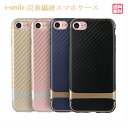 【送料無料】iPhone7/8 ケース iPhone7 Pl...