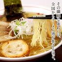 十文字ラーメン 画像3