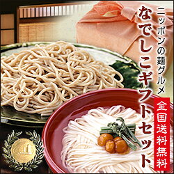 稲庭うどんセット【送料無料】稲庭饂飩（本生めん）/国産黒挽きそば（生そば）各5食★うどん＆蕎麦に自家製つゆ付★がごめ100％とろろ昆布とあげ玉付 モンドセレクション金賞《お中元・ギフト・贈り物》