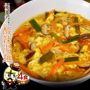 ラーメン 送料無料！酸辣湯麺（スーラータン麺 サンラータン麺）4食（生麺＆スープ）