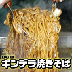 【送料無料】大人数や業務用にご当地B級グルメ横手焼きそば《横手やきそば専用麺とソース＆福神漬30人分》やきそば自家製生めん直送イベントやお祭り屋台でヤキソバ