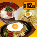 【送料無料】ご当地麺セレクションB級グルメ 横手焼きそば《横手やきそば用福神漬付4食》+秋田比内地鶏ラーメン《塩ラーメン4食》+ 稲庭うどん《本生うどん4食》秋田直送 ギフト・お中元・各種贈り物に最適