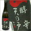 【浅舞酒造株式会社】天の戸 醇辛/純米酒(720ml×1本)