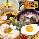 【送料無料】横手やきそばなど選べる福袋6種12食《お中元》 ご当地B級グルメ横手焼きそばやラーメンランキング1位の比内地鶏ラーメン・稲庭うどん・しょっつるラーメン・十文字ラーメンなど【楽ギフ_包装】【楽ギフ_のし】【RCP】