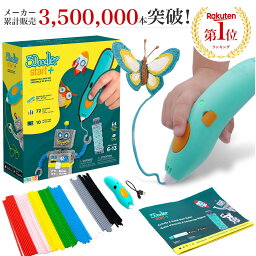 【公式 低温設計】3Dペン【世界250万販売】3Doodler Start+ アートペン キッズ 女の子 男の子 誕生日 プレゼント 子供 <strong>おもちゃ</strong> 知育 玩具 フィラメント 孫 室内 幼稚園 保育園 小学生 宿題 立体 ペン お絵かき 制作 夏休み 自由研究 自由工作