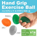 ★ハンドグリップ 3個セット (ソフト・ミディアム・ハード)...