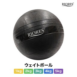 ウエイト ボール 1kg 2kg <strong>3kg</strong> 4kg 5kg ブラック メディシンボール トレーニング ボール メディシングボール 重り 腹筋 背筋 引き締め 負荷 重量 硬さ 5段階筋 黒 砂 筋トレ ダイエット 脂肪 燃焼 二の腕 女性 男性 ギフト <strong>ダンベル</strong> ウェイトトレーニング