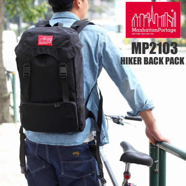 【只今！クーポン利用で5％OFFのチャンス】Manhattan Portage Hiker Backpack[ブラック]【送料無料】マンハッタンポーテージ ハイカーバックパック _11203F(ripe)