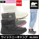 【SALE/15%OFF】ソレル スノーブーツ ウ