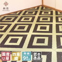 【9枚セット】置き畳 プレミアム い草 ユニット畳 システム畳 フロア畳 フローリング畳 琉球畳 畳 縁なし畳【純国産】絢畳 Classicシリーズ こぎん 墨色約82×82×1.9cm 半畳【正方形】 日本製 天然素材 縁なし たたみ フローリング 敷く 和モダン