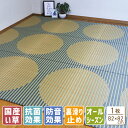 【1枚】置き畳 プレミアム い草 ユニット畳 システム畳 フロア畳 フローリング畳 琉球畳 畳 縁なし畳【純国産】絢畳 Classicシリーズ つきかげ 芥子色 約82×82×1.9cm 半畳【正方形】 日本製 天然素材 縁なし たたみ フローリング 敷く 和モダン