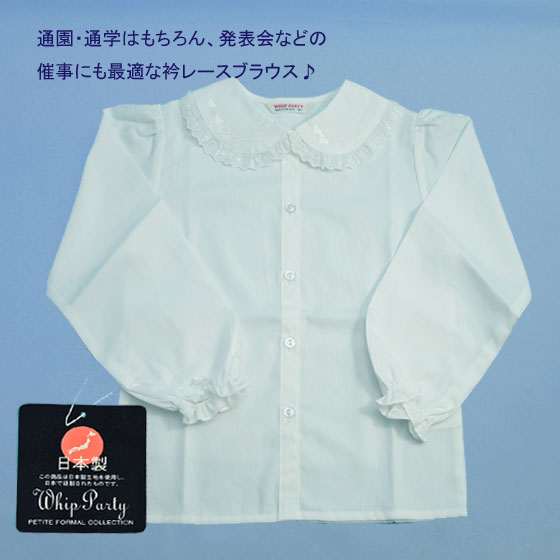 【長袖】キューティなハート刺繍丸衿のブラウス 790-3 100〜130cm