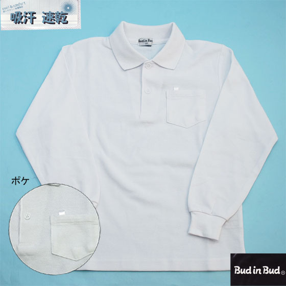 【長袖】カノコ長袖、白ポロシャツ（男女兼用）　150-810 100〜140cm