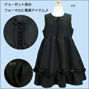 【On School 】フォーマル2段ダンドールジャンバースカート 女児 フォーマル formal 937-672 100.110.120.130cm 【楽ギフ_包装】