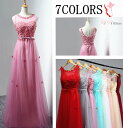 ランキング獲得!ロングドレス 着丈約145CM プライズメイド 7カラー ドレス カラードレス 結婚式 披露宴 欧米人気 刺繍/ プリンセスライン/プライズメイド/二次会/パーティードレス/マタニティウエディングドレス/演奏会/お嫁さん/発表会/花嫁♪DORES-101