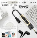 即納!セール価格! USAMS iPhone7 Plus対応 ios 10.3以上対応不可 イヤホン 変換 アダプタ 変換ケーブル Apple iOSデバイス 3.5mm ヘッドフォンジャック アダプタ コネクタ