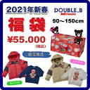 【ポイント10倍】2020【ミキハウス福袋】ダブルB 5万円...