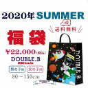 【ミキハウス】DB2万円サマーパック20000【10800円以上で送料無料(国内)】