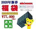 【ポイント10倍】2020【ミキハウス福袋】7万円2020年...