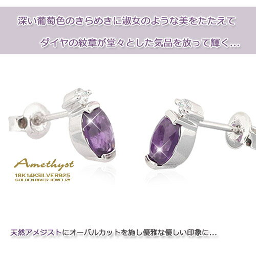 ■予約■天然アメジスト紫水晶のアーティスティックピアス シルバー925【ラッピング無料】