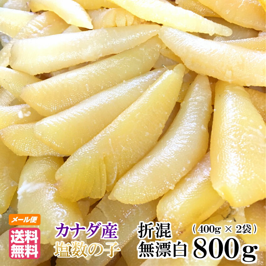 ̎q 킯 󂠂 Y ܂ꍬ 800g(400g~2)       ̎q Ji_Y i102   ̎q ̂ JYmR  2020NV