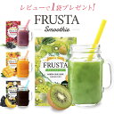 スムージー ダイエット スムージー 酵素 置き換え ダイエッ...